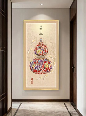 中式福禄吉祥入户玄关装饰画客厅葫芦走廊过道壁画挂画客厅正对门