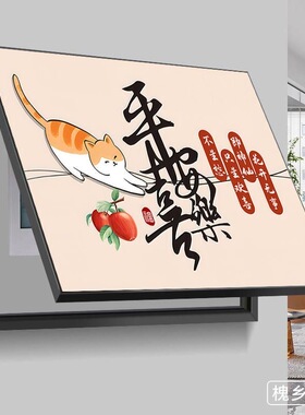平安喜乐电表箱装饰画配电箱遮挡画餐厅客厅装饰画配电箱挂画壁画