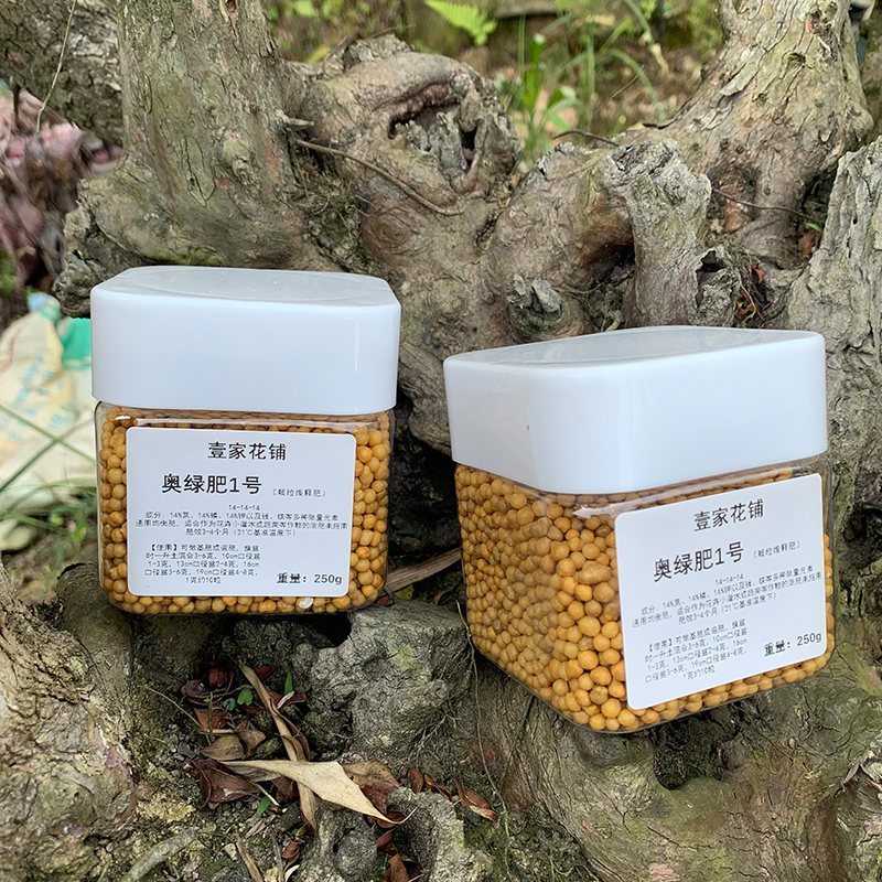 奥绿肥一号家庭盆栽专用花卉绿植物进口通用长效颗粒型控释缓释肥 - 图2