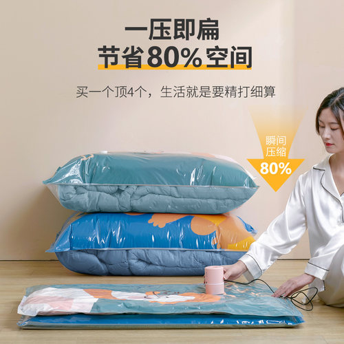 真空压缩袋收纳袋被子衣物衣服神器家用抽空气棉被行李箱专用袋子 - 图1