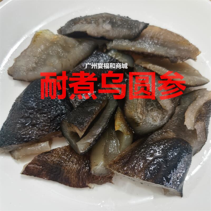水发即食用海参球参酒楼家宴佛跳墙盆菜年夜饭冷冻乌圆参水产包邮_虎窝淘
