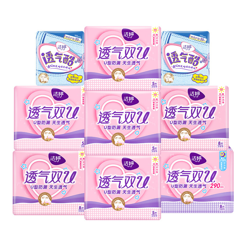 洁婷棉柔迷你姨妈巾组合混合卫生巾 洁婷旭美卫生巾