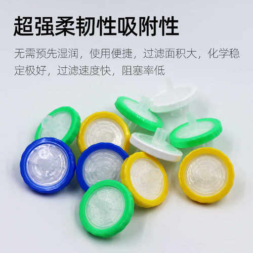 一次性针式滤膜过滤器13mm25mm有机系水系PES PTFE尼龙滤头 - 图0