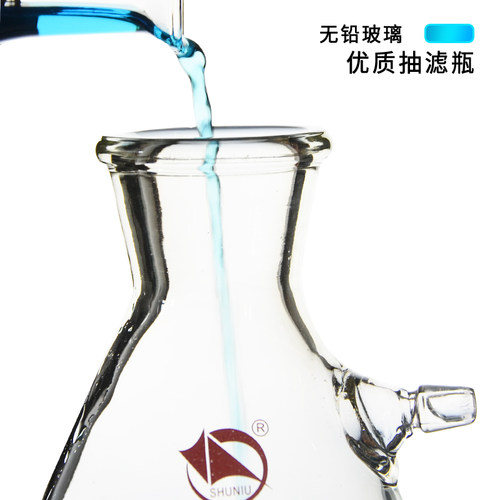 具上嘴抽滤瓶 上下嘴抽滤瓶 真空布氏过滤瓶咀嘴瓶实验室过滤装置 - 图0