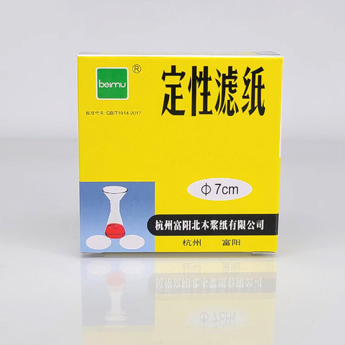 杭州富阳北木定性滤纸9cm11cm15cm圆形快速中速实验室机油测试纸 - 图2