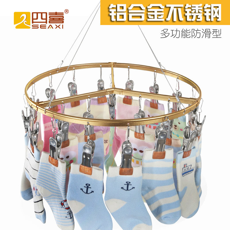 四喜铝合金晾衣架多夹子晾晒神器凉内衣内裤晒袜子阳台防风晒袜架,淘宝优惠券,粉丝福利购,淘宝优惠卷