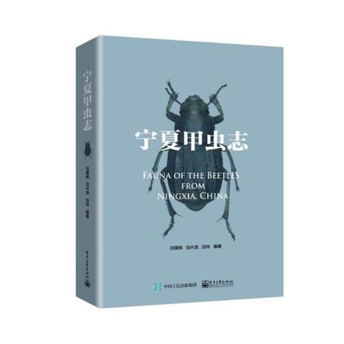 甲虫+兜锹花臂世界200种观赏甲虫 甲虫图鉴百科全书标本活体图纸上甲虫博物馆好奇心书系独角仙金龟甲虫宠物爱好者实用指南书籍 - 图3