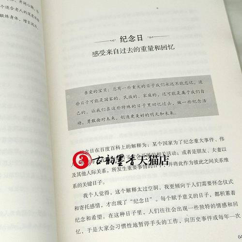 好家风就是要有仪式感家教书籍良好习惯培养如何教育孩子的书籍中国传统美德家风家教家训书籍国学文化精髓现代家庭教育书-图2