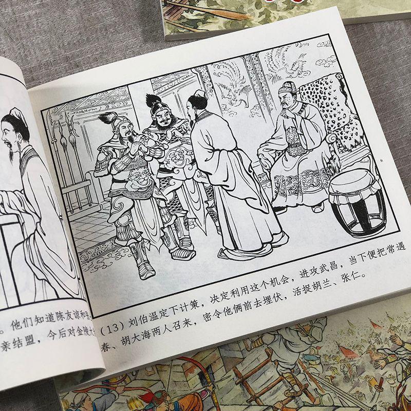 中国古代著名战役绘画本8册64开连环画小人书三国楚汉抗金战争课外故事成皋之战淝水之战火烧陈友谅大战采石矶上海人民美术出版社-图1