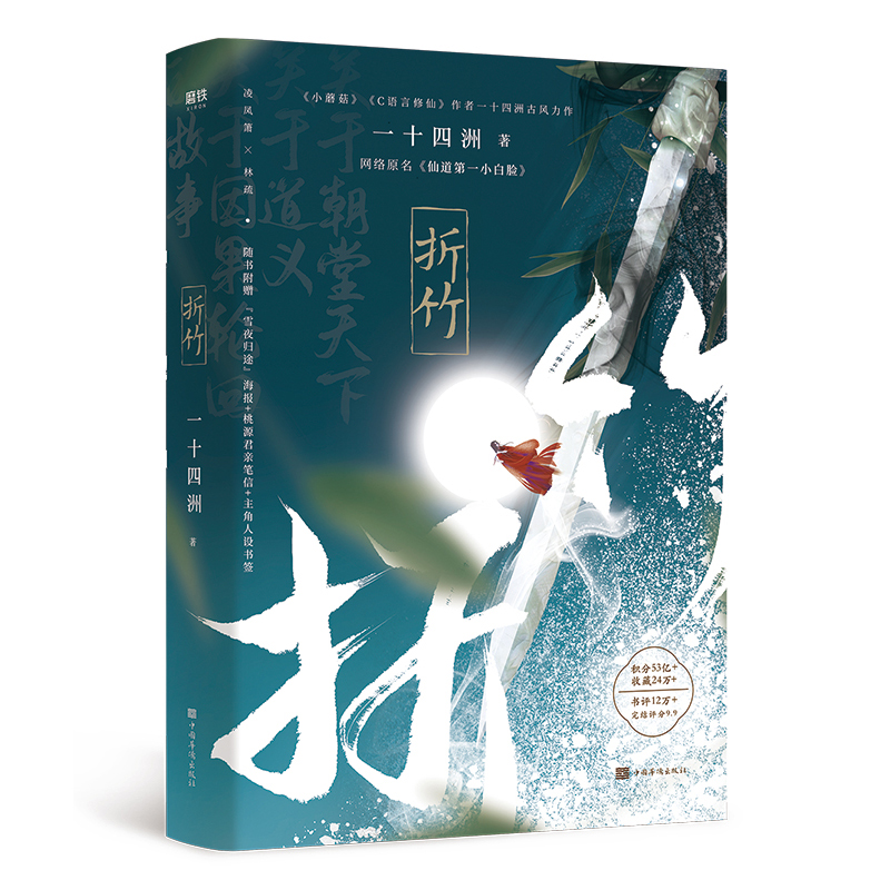 正版包邮一十四洲作品共6册猫咪的玫瑰/折竹/小蘑菇/C语言修仙青春文学大陆原创小说书籍晋江文学人气浪漫小说联合读创-图0