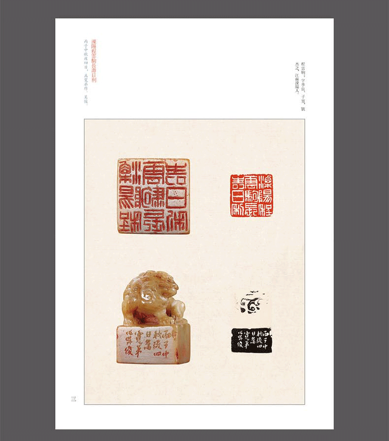 中国篆刻名品全12册吴昌硕邓石如吴让之赵之谦徐三庚黄牧甫赵叔孺王福庵陈巨来西泠八家明清名家篆刻名品篆书字帖印章篆刻书籍入门