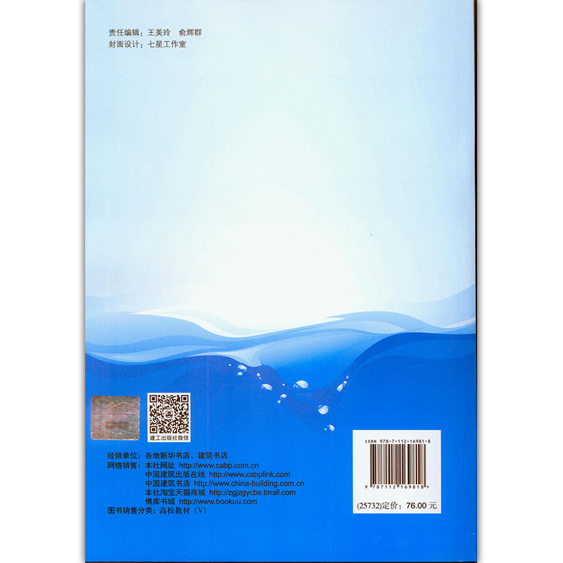 排水工程 上下册 第五版 套装2册 张智 张自杰 高等学校规划教材 给排水科学与工程专业规划教材 大学教材书籍 中国建筑工业出版社