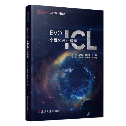 正版包邮 EVO ICL 个性化设计精粹 王晓瑛周行涛 汪琳编著 屈光手术近视眼手术视频晶体设计植入技术病例示范 眼科医生参考书籍