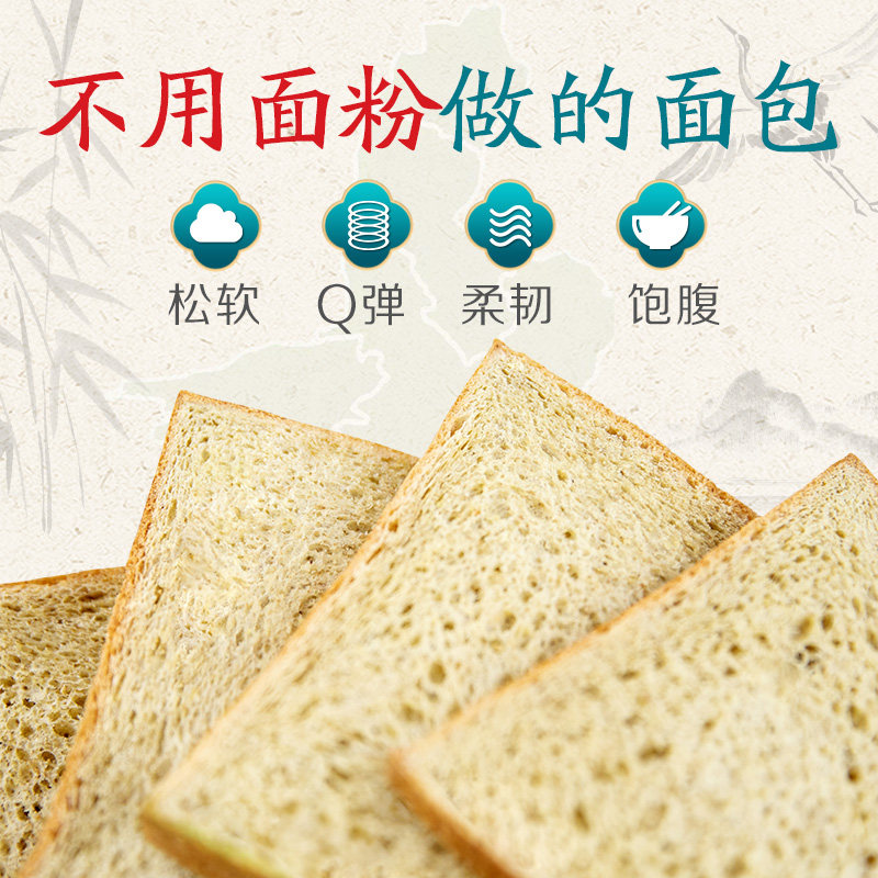 无糖全麦吐司无糖食品糖尿人饼面包 接头暗号食品西式糕点