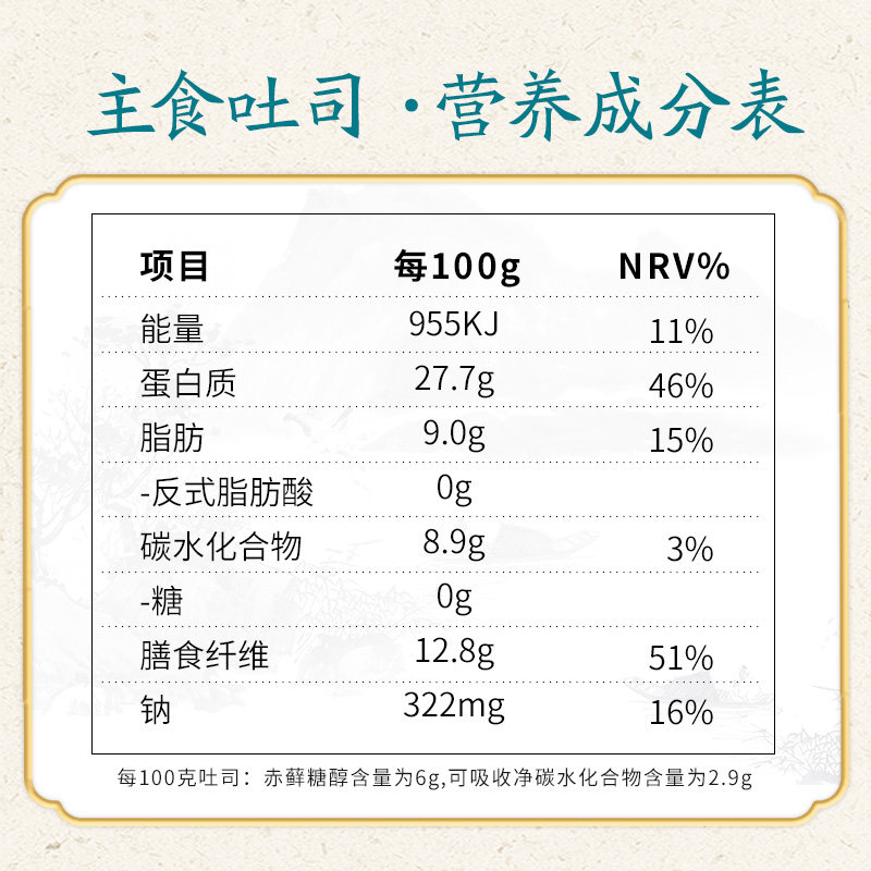 无糖全麦吐司无糖食品糖尿人饼面包 接头暗号食品西式糕点