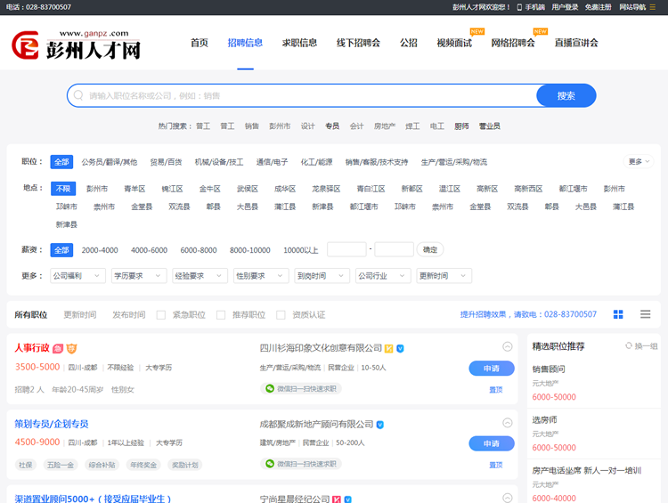 php�˲žW(w��ng)վԴ�a��Ƹ�W(w��ng)ϵ�y(t��ng)6.0�°控�֙C(j��)�湫������վ����а�