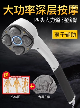 父亲节礼物震动四头多功能按摩捶