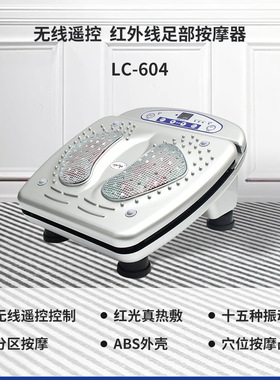 养生机足疗机脚底部震动按摩机