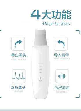 超声波铲皮刀脸部超声波死皮铲毛孔电动清洁器美容院黑头铲去黑头