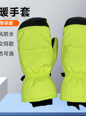 成人滑雪手套男女防水单双板并指焖子触屏内五指手焖保暖防寒