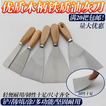 Oil Grey Knife Wood Handle Putty Knife Clean Shovel Knife Powder Wall Small Shovel Knife Iron 12345 Inch Grilled Blue Steel Putty Knife