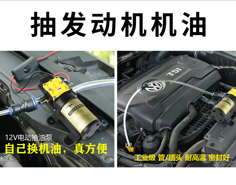 电动抽油泵12v24v小型220v抽油神器锂电充电式汽油柴油汽车换机油