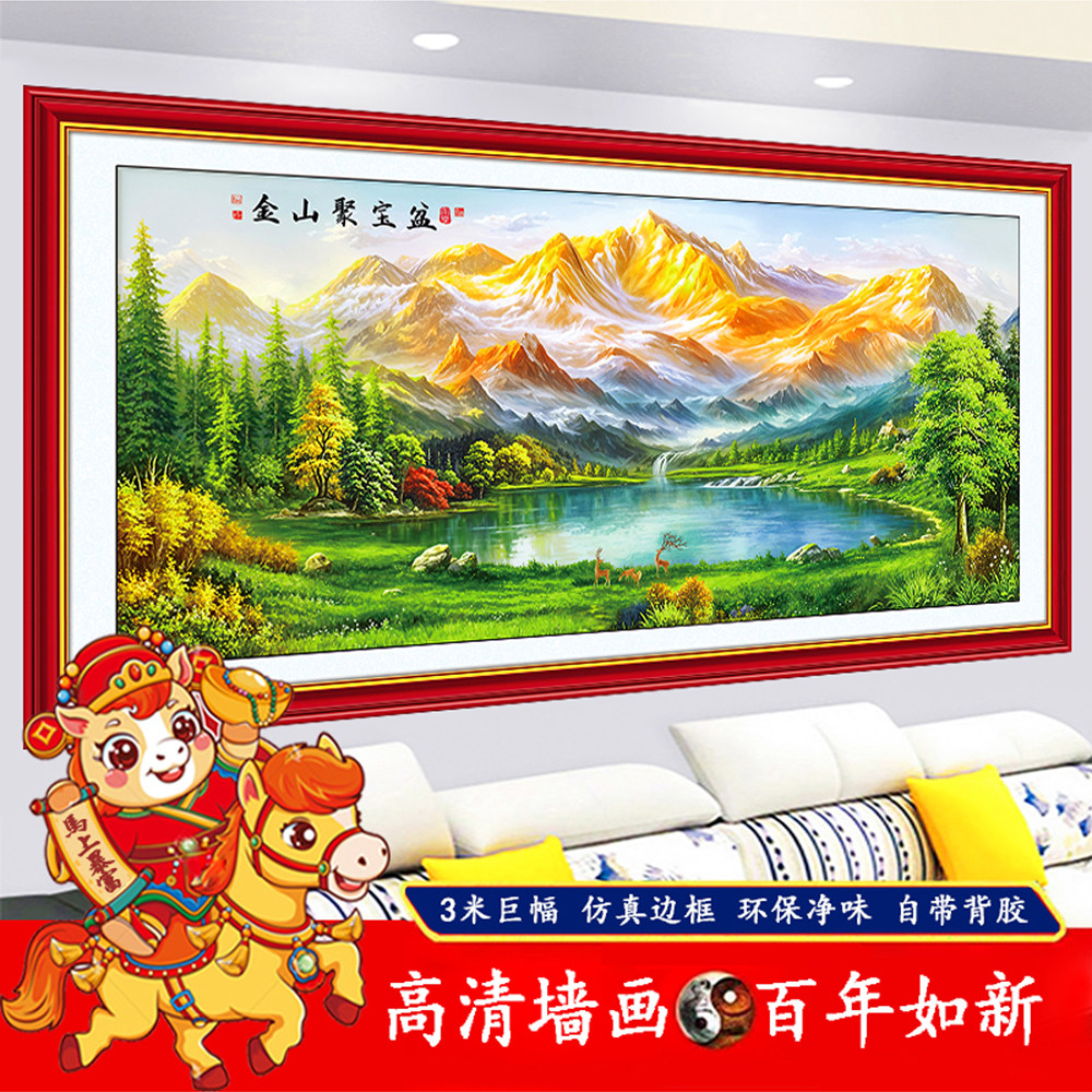 2025新款客厅沙发装饰画山水风景画3D立体高清自粘墙贴画仿真挂画,淘宝优惠券,粉丝福利购,淘宝优惠卷