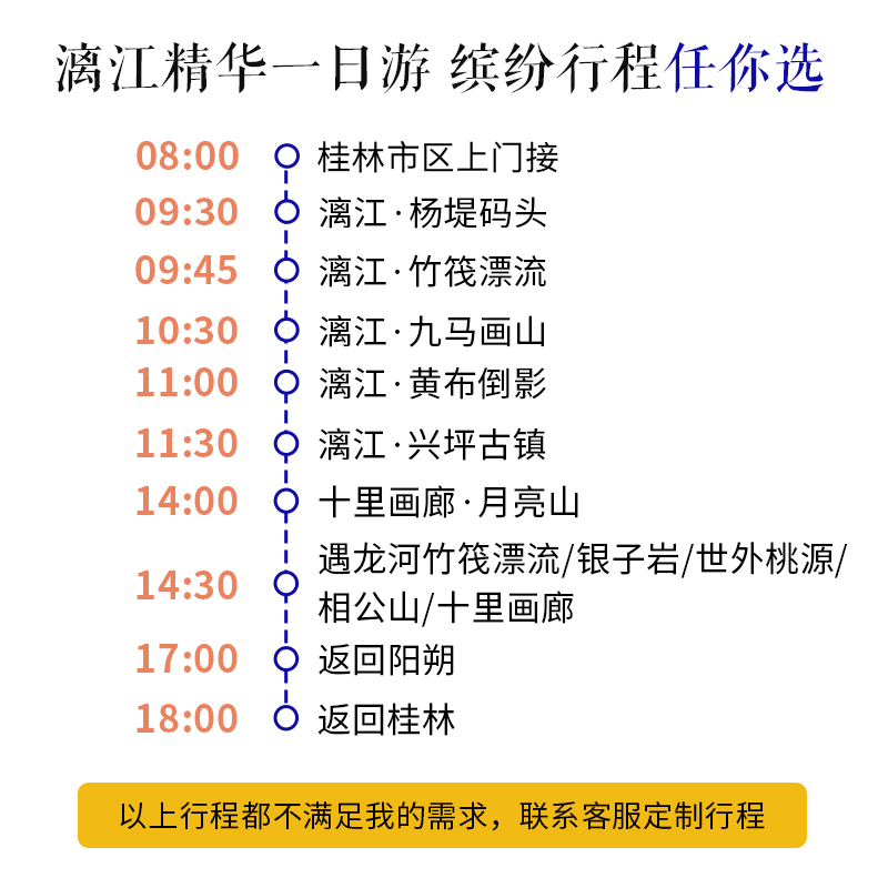 【私家团】阳朔漓江遇龙河竹筏漂流纯玩一日游银子岩桂林旅游包车 - 图1