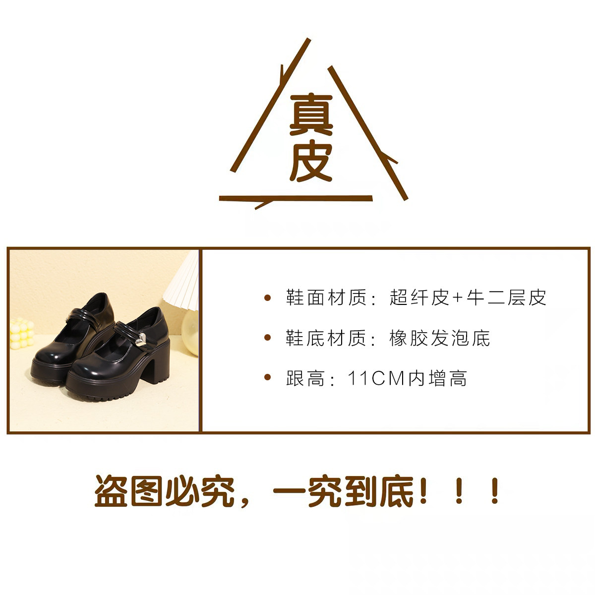 高跟玛丽珍鞋黑色厚底增高小皮鞋日系jk矮子乐内增高女鞋粗跟单鞋,淘宝优惠券,粉丝福利购,淘宝优惠卷