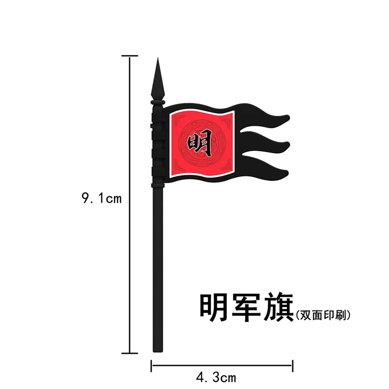 兼容乐高积木人仔配件Q1002 Q1003明军旗旗帜大秦明朝印刷配件 - 图1