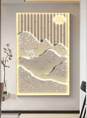 流水生财山水画入户玄关装饰画走廊过道挂画现代轻奢高级感壁灯画