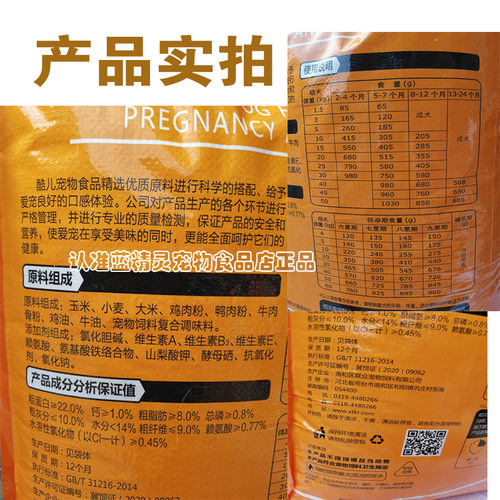 酷儿狗粮 幼犬粮40斤20kg泰迪比熊金毛马犬德牧藏獒松狮通用犬粮 - 图1