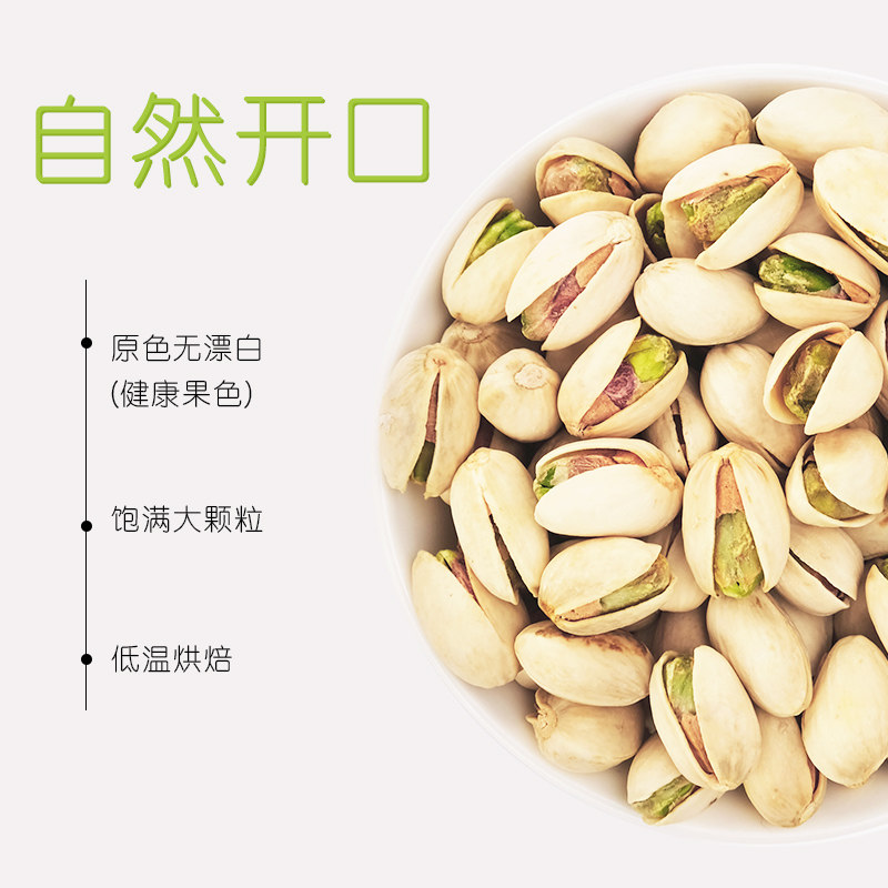 诗威玎开心果100gx3包休闲原色果干 诗威玎开心果