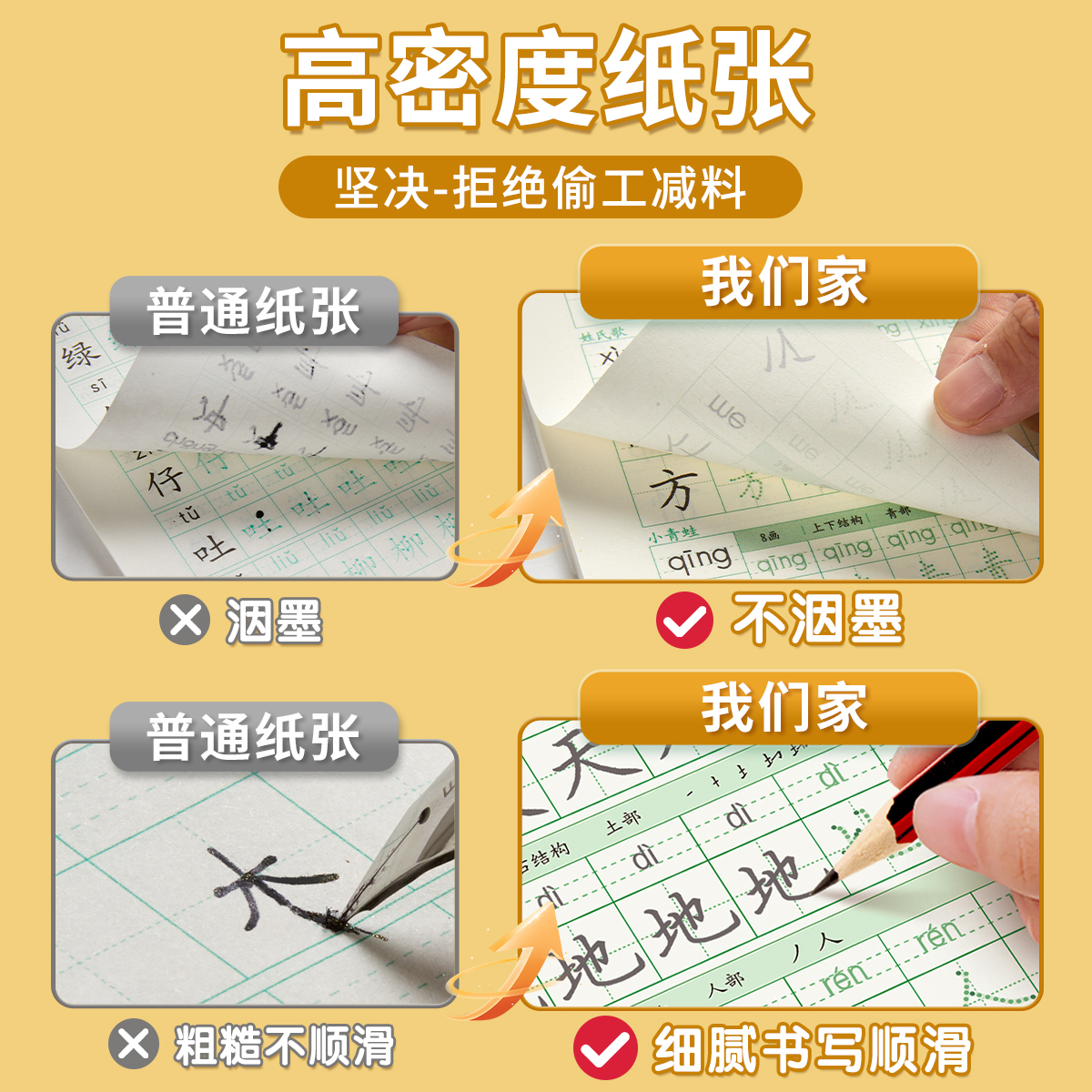 一年级二三年级四五六字帖小学生专用上下册语文同步写字课课练生字笔顺笔画成语组词描红练字帖人教版儿童楷书硬笔书法钢笔练字本 - 图2