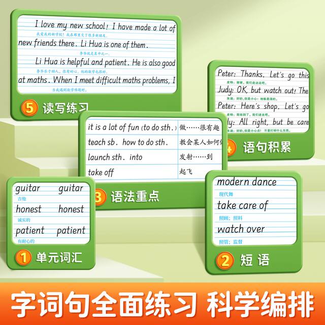 English copybook for junior high school students in Oxford Hengshui, Shanghai
