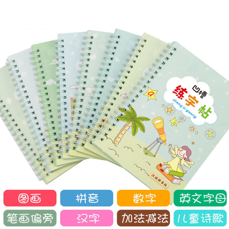 儿童凹槽练幼儿园数字描红本写字帖 乐贝优儿母婴描红本/涂色本