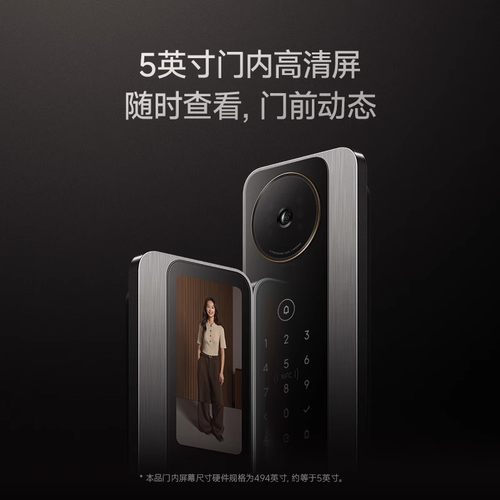 【新品】小米智能门锁M40Pro双摄全景猫眼 AI 掌静脉识别智能门锁 - 图2