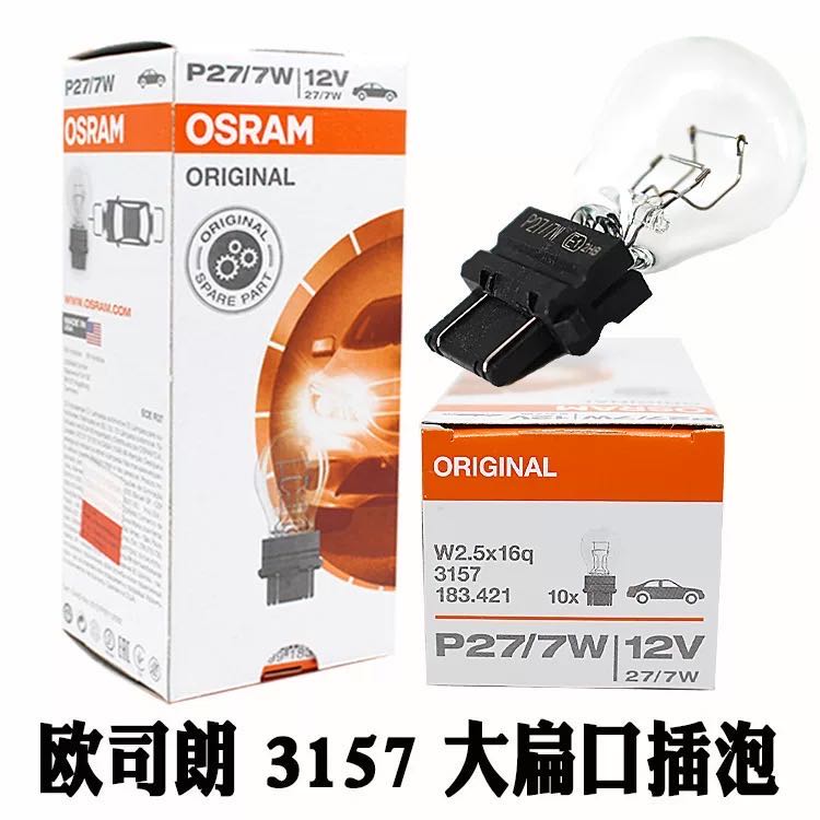 欧司朗P27/7W适配福特锐界猛禽F-150爱虎探险者野马后尾刹车灯泡 - 图0