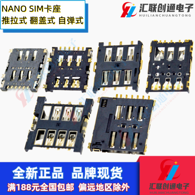 NANO SIM卡座推拉式6P贴片SMT手机通讯卡槽平板电脑小卡插座插槽-图3