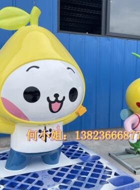 卡通水果年画娃娃品牌ip形象玻璃钢柚子哥哥蜜柚妹妹动漫人物雕塑