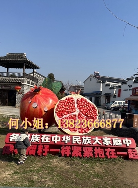 玻璃钢石榴雕塑景观水果雕塑