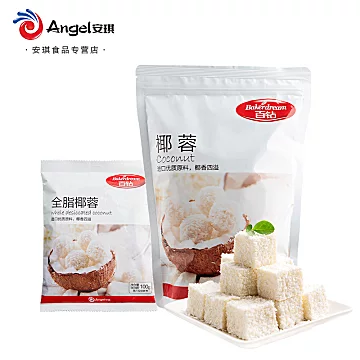 百钻椰蓉椰丝小方材料椰子椰蓉粉200g