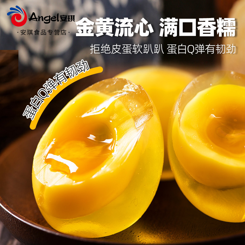 安琪百钻皮蛋粉自制松花蛋原料变蛋粉家用diy简单做黄金流心皮蛋,淘宝优惠券,粉丝福利购,淘宝优惠卷