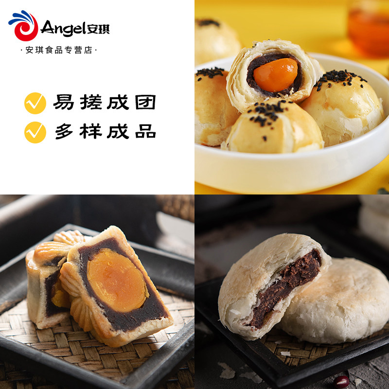 百钻红豆沙馅泥家用烘焙冰皮五仁 安琪食品其他烘焙半成品