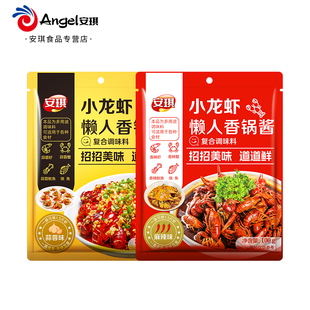 安琪麻辣小龙虾调味料包100g*3