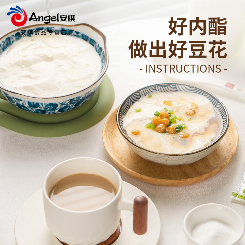 百钻豆腐脑内酯粉葡萄糖酸内酯 家用自制做豆花专用内脂粉凝固剂,淘宝优惠券,粉丝福利购,淘宝优惠卷