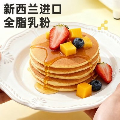 百钻高钙捏捏松饼粉100g家用早餐粉华夫饼铜锣烧面点蛋糕预拌粉