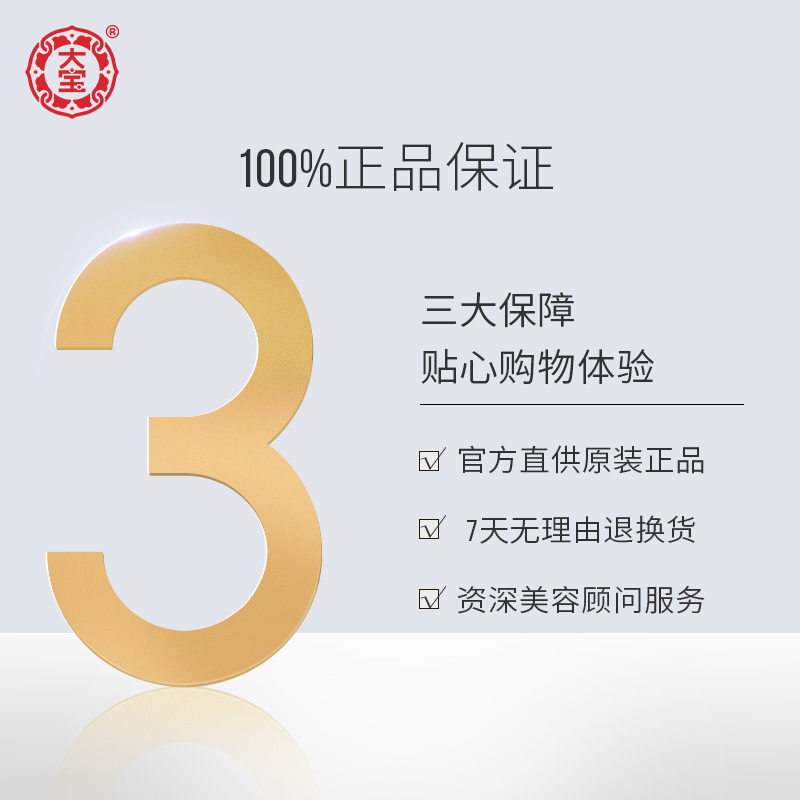  大宝香草雨露防晒霜