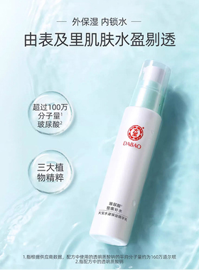 大宝水凝保湿乳液官方正品大宝