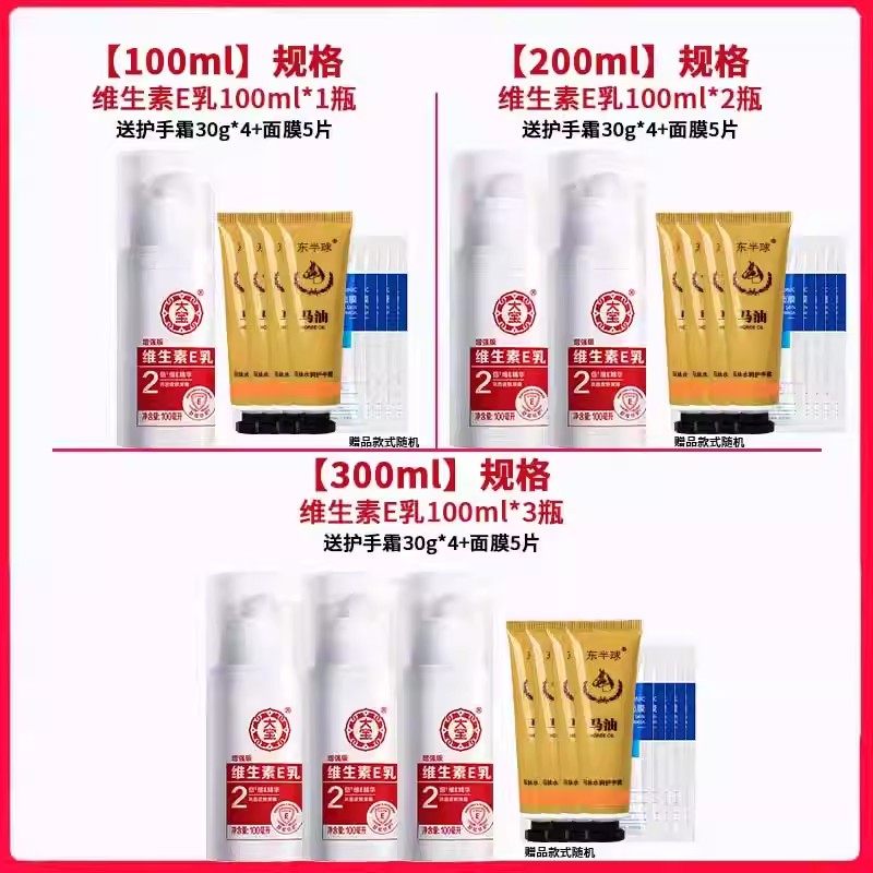 大宝维生素e乳女男士身体乳sod蜜 大宝香草雨露乳液/面霜